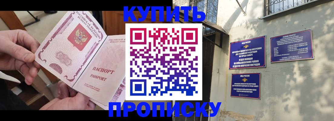 временная регистрация законно в Белорецке