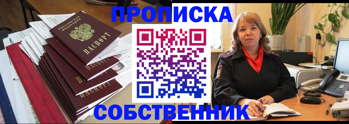 регистрация в Белорецке