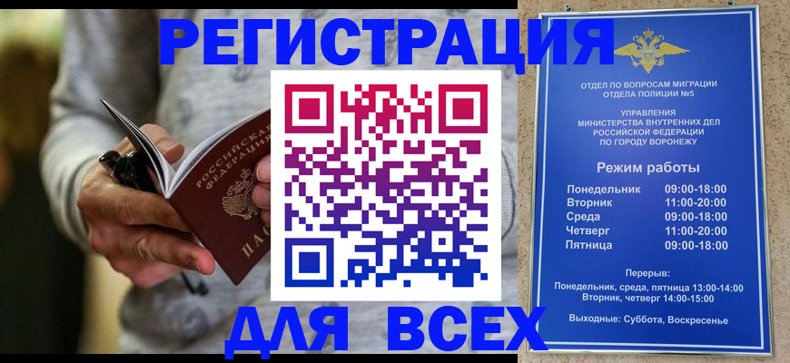 регистрация для дет. сада в Белорецке