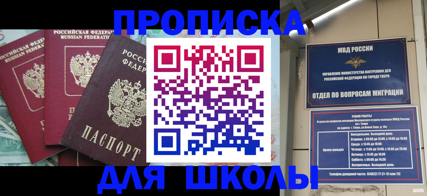 прописка иностранных граждан в Белорецке